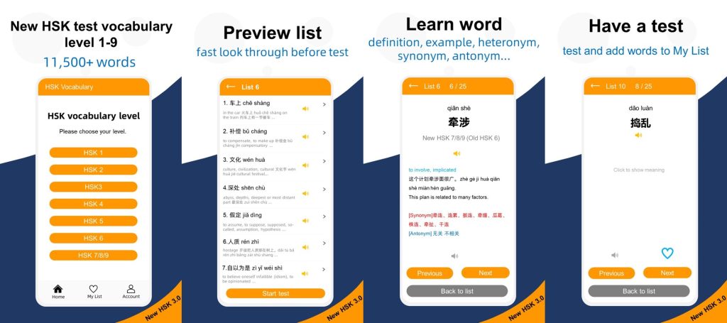 New Hsk Test Vocabulary 1-9 Screenshots