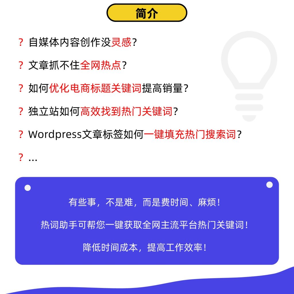 热门关键词下拉词搜索工具_2