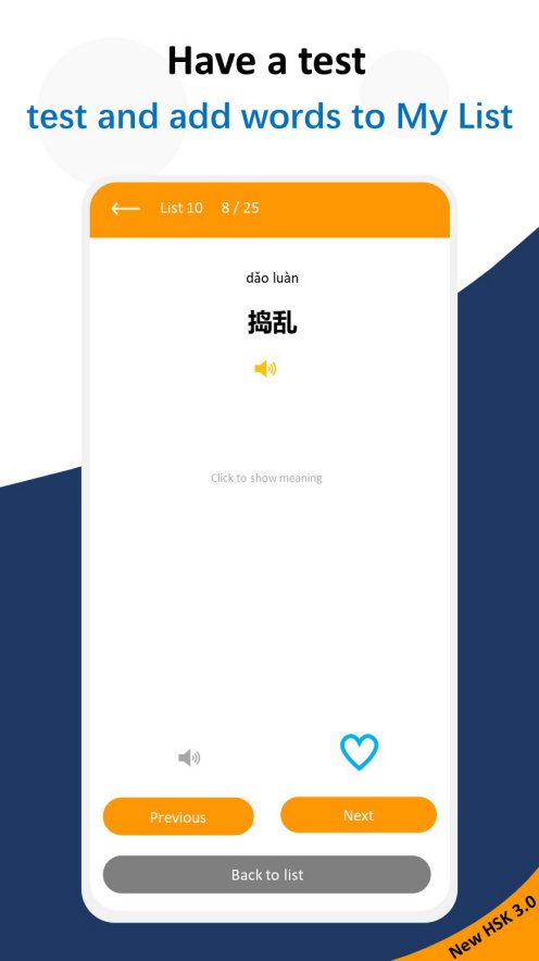 New-hsk-test-vocabulary-1-9-app-screenshot-io-s5_5