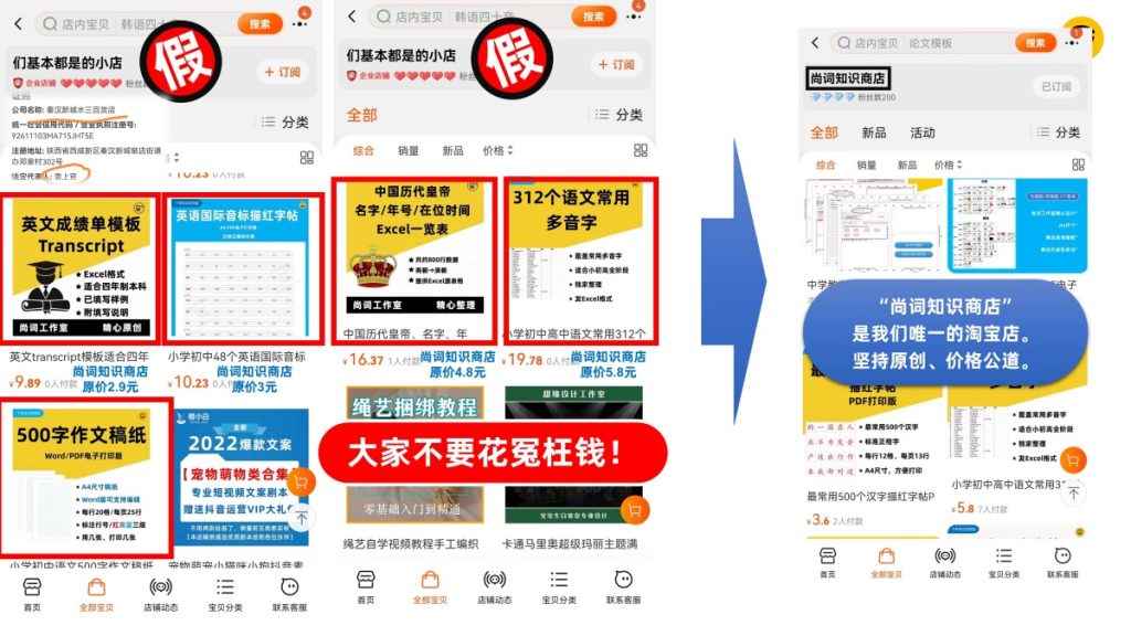 这家店盗取尚词家的原创资料，高价售卖，大家不要上当！