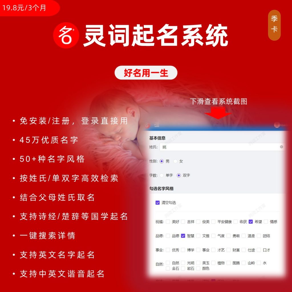 在线宝宝起名业务淘宝-季卡_1