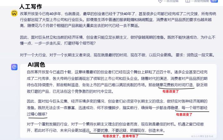 真实测试：使用百度文心大模型优化文案